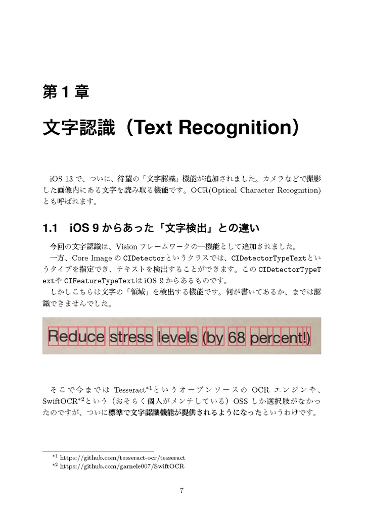 iOS 13の新機能をざっくり把握する本 | Swift