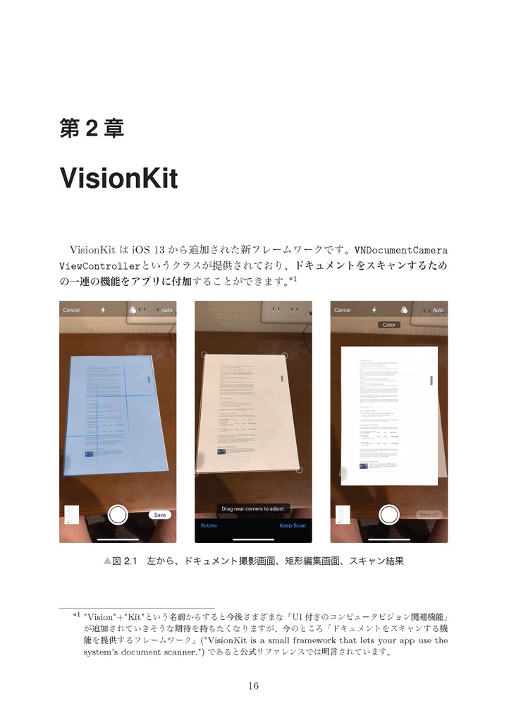 iOS 13の新機能をざっくり把握する本 | Swift