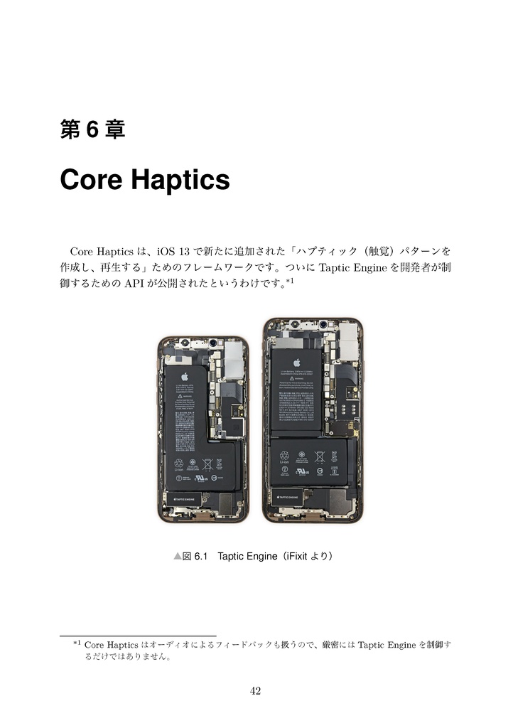 iOS 13の新機能をざっくり把握する本 | Swift