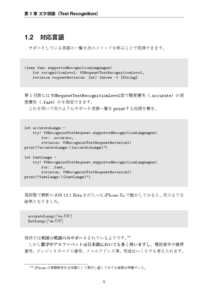 iOS 13の新機能をざっくり把握する本 | Swift
