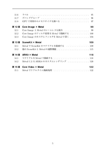 Metal入門 | 本 | iOS | Swift