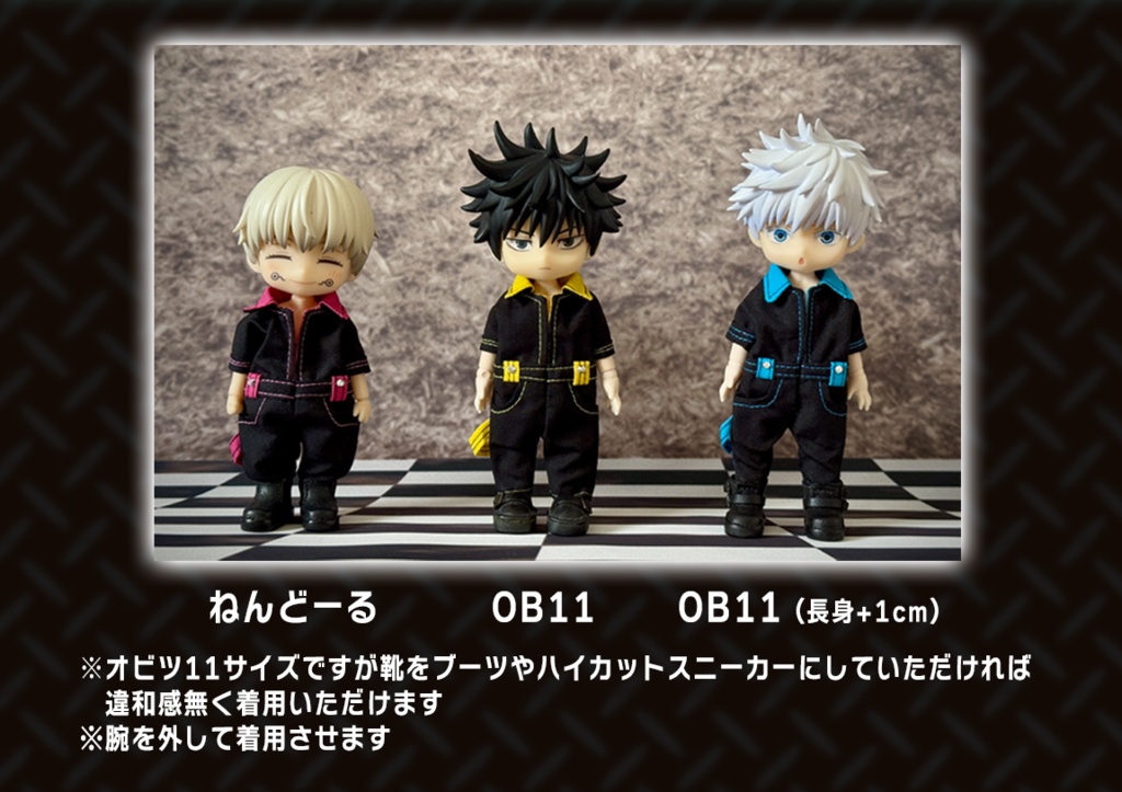 ネオンカラーつなぎ