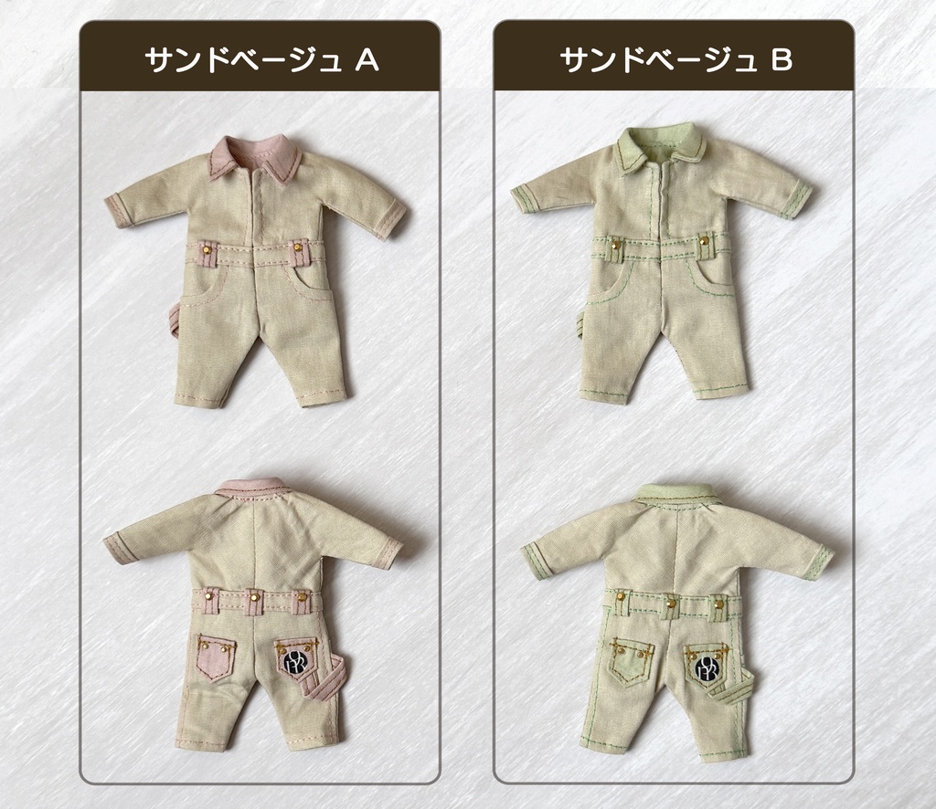 スプリングカラーつなぎ