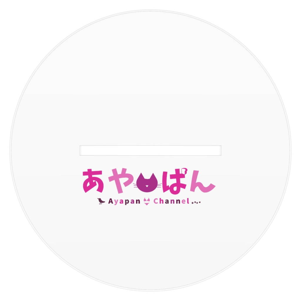 あやぱん/アクリルスタンド