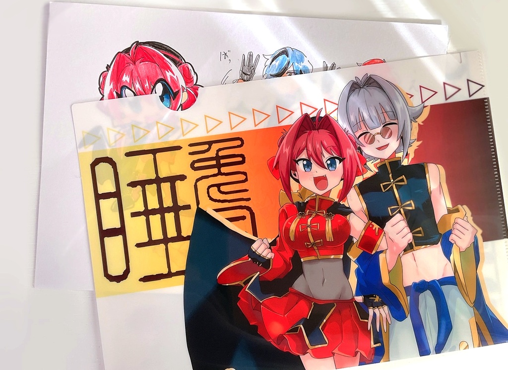 睡兎国クリアファイル