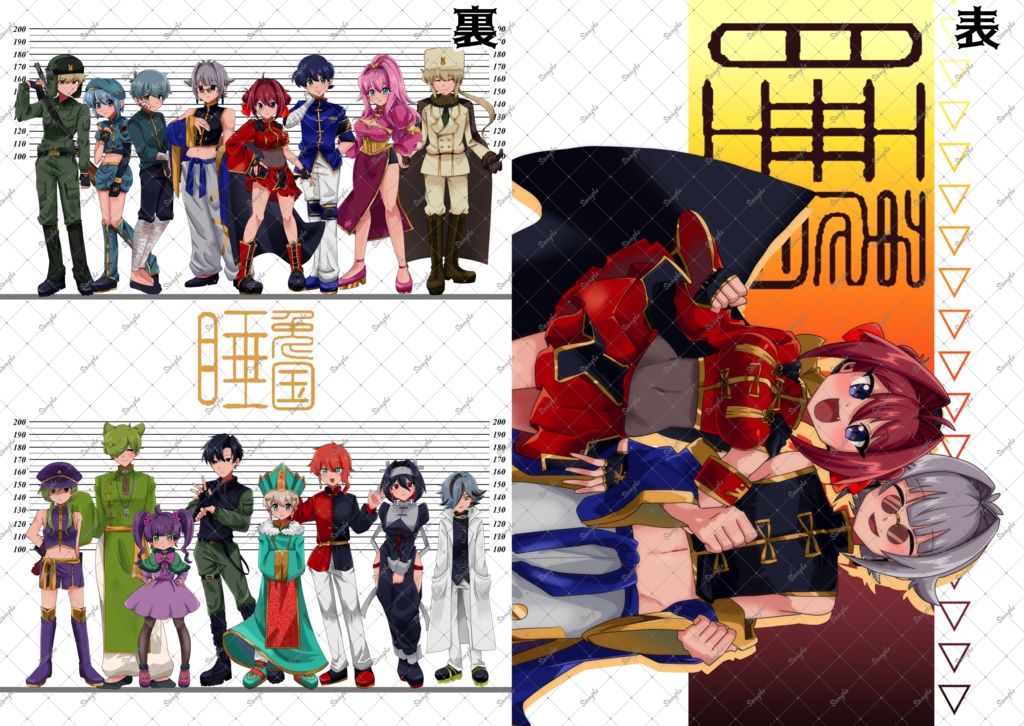 睡兎国クリアファイル