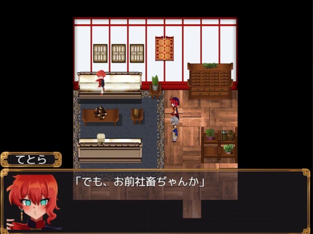 フリーゲーム【睡兎国】