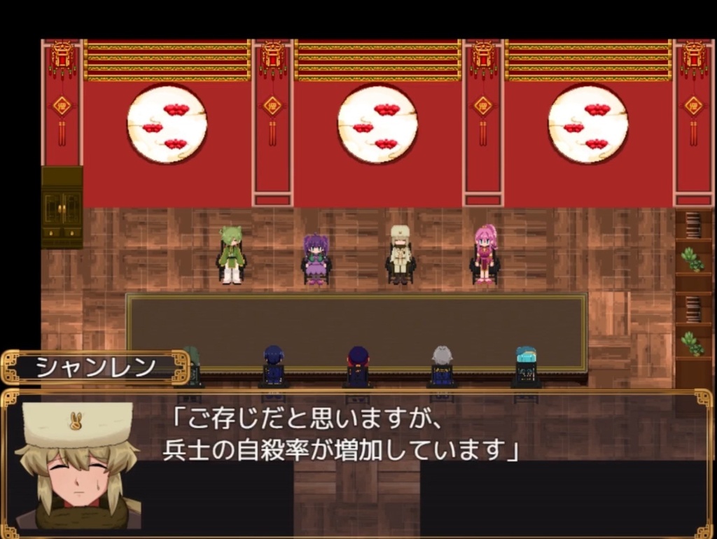 フリーゲーム【睡兎国】