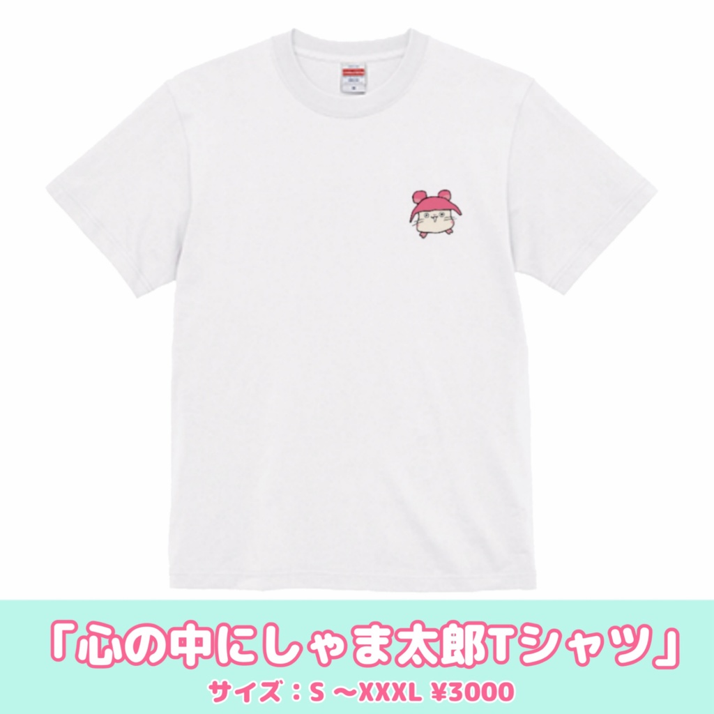 かみしゃま Tシャツ 2024