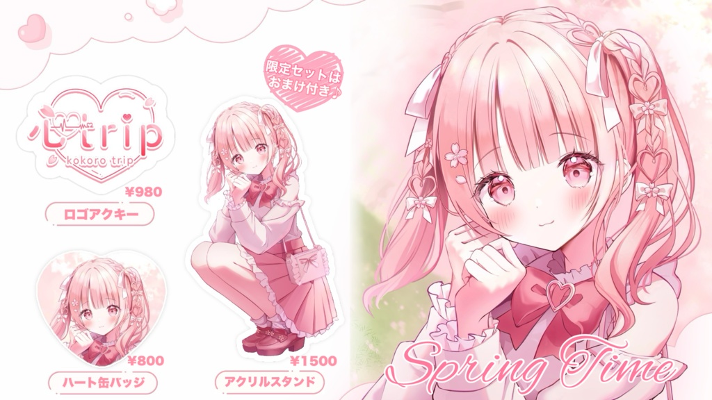 かみしゃま 春グッズ 2025