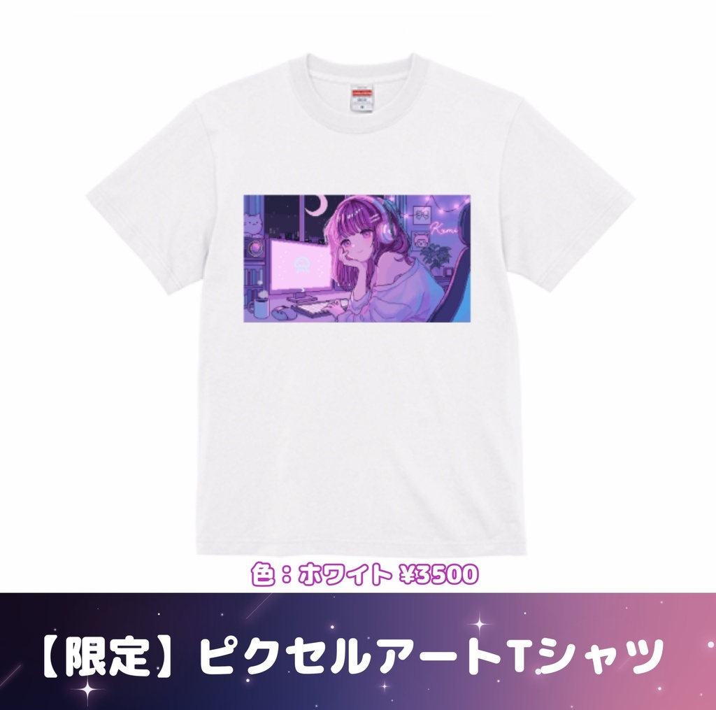 かみしゃま夏グッズ2025