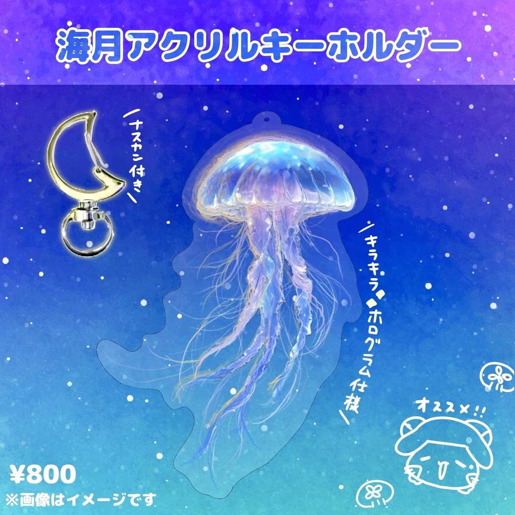 かみしゃま夏グッズ2025