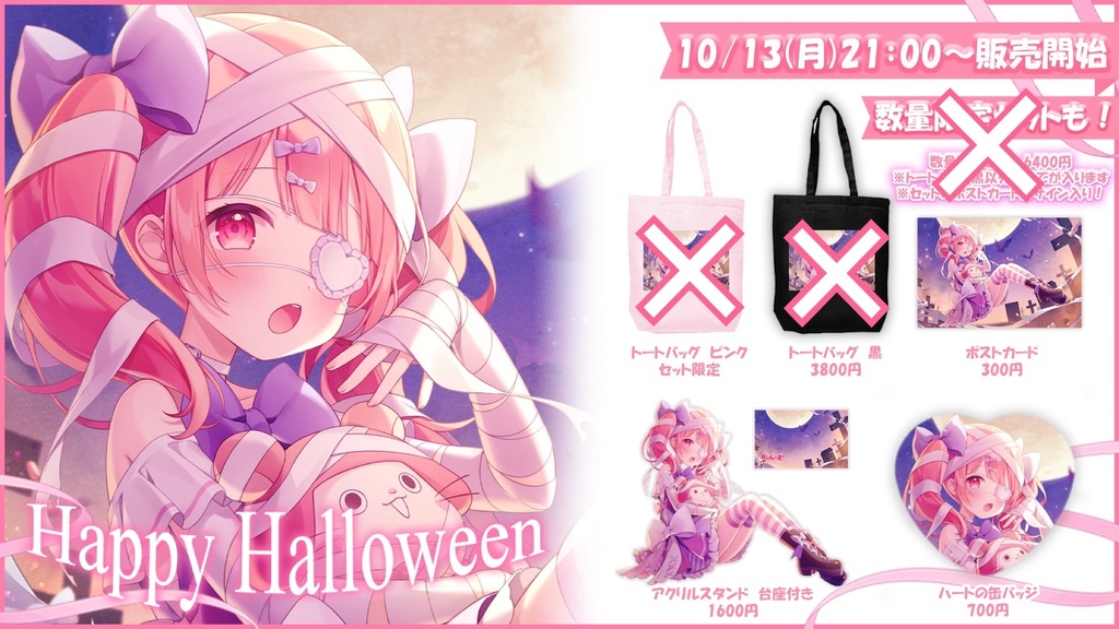 【少量販売】ハロウィングッズ2025
