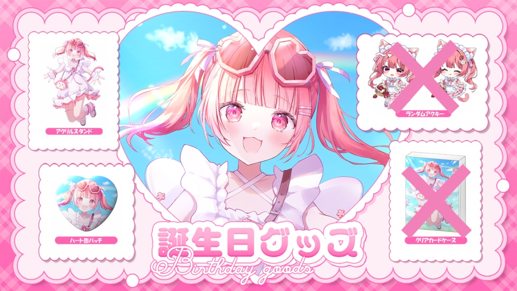 【まとめ買い向け】かみしゃま生誕グッズ2026