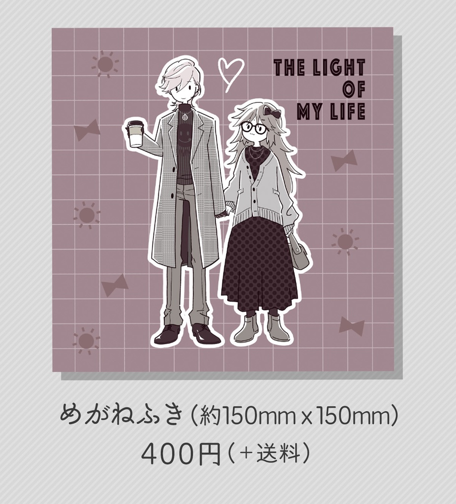 めがねふき