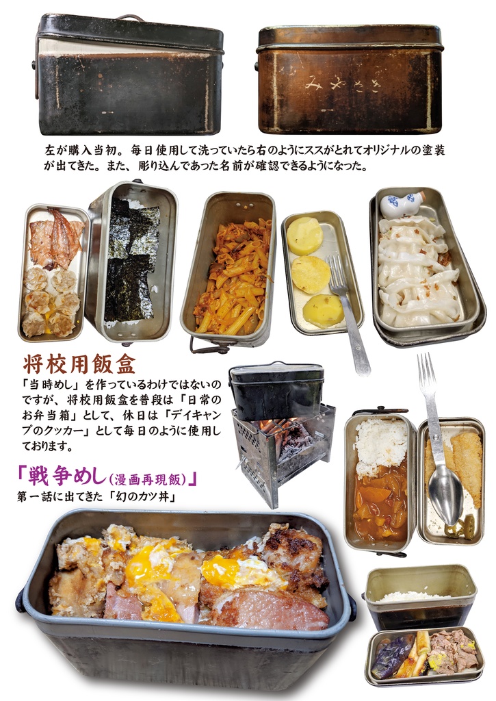 クッキングナチ Vol11