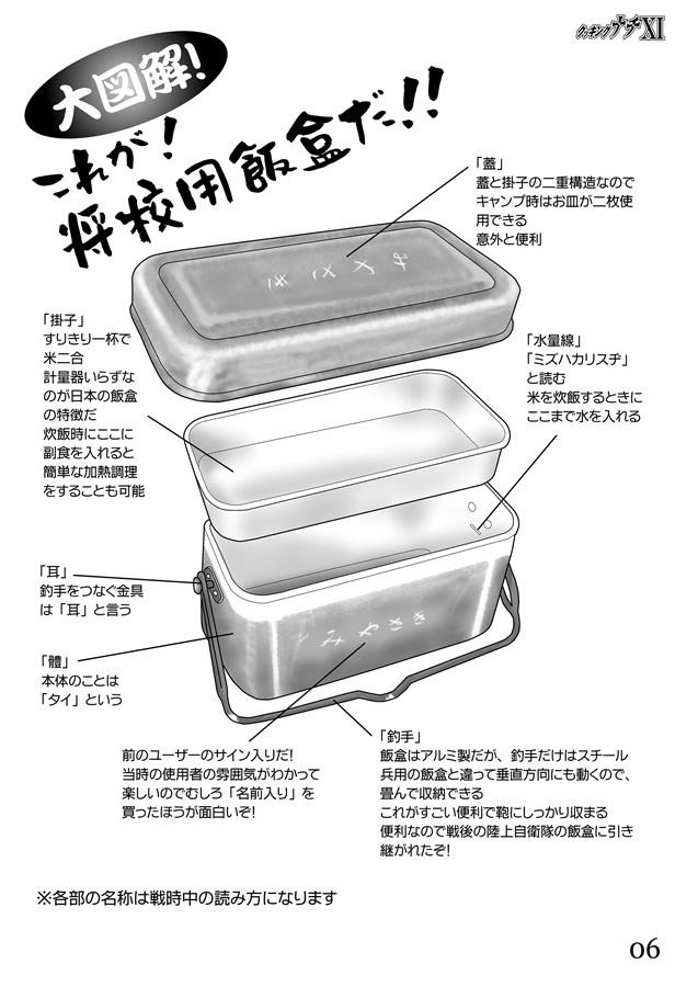 クッキングナチ Vol11