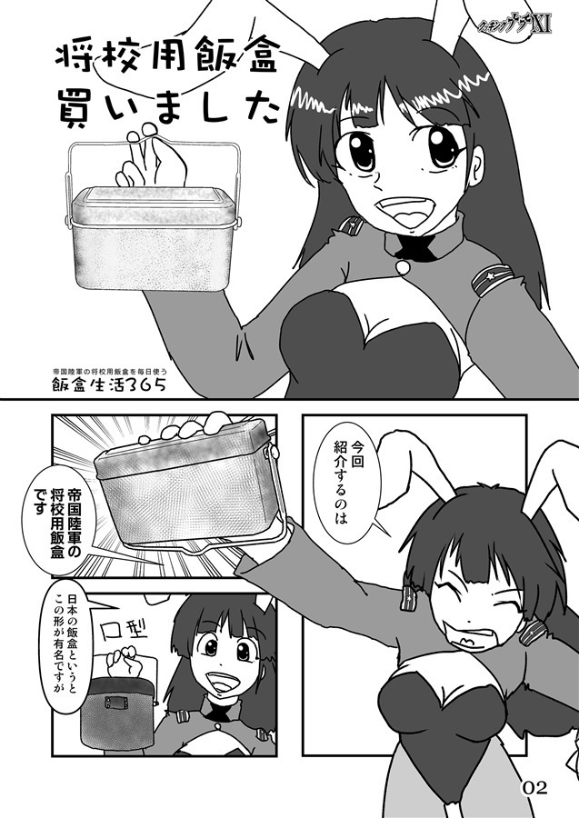 クッキングナチ Vol11