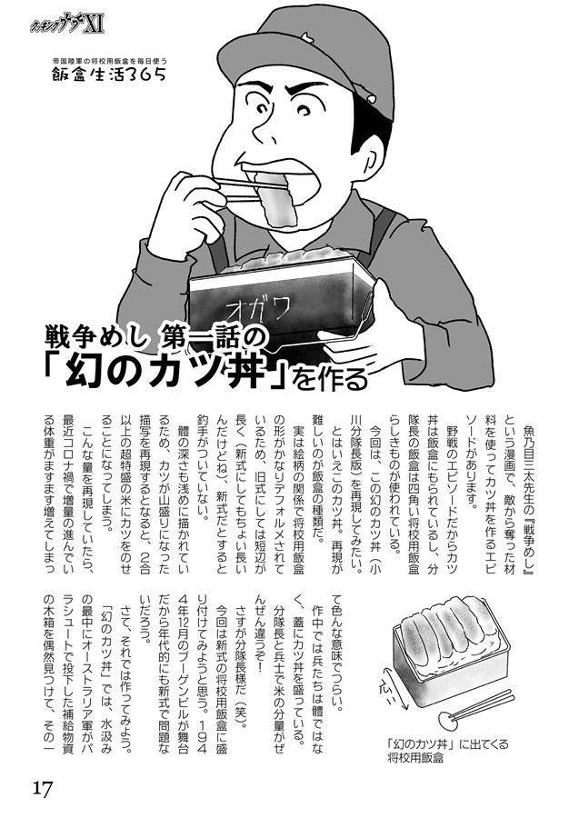 クッキングナチ Vol11