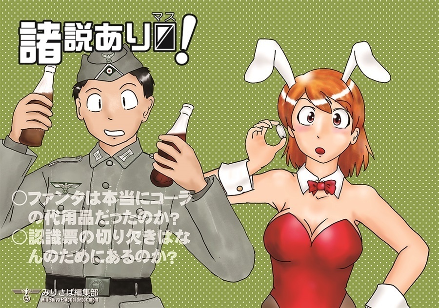 諸説ありマス