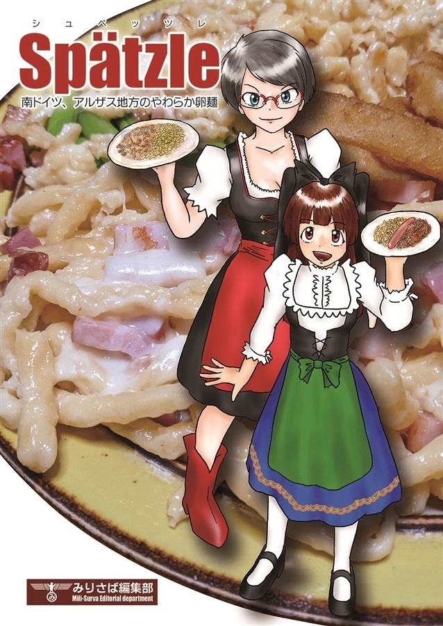 シュペッツレ