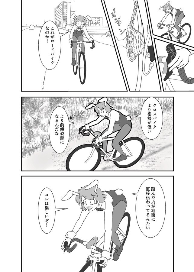 みりさば編集部 みりさば編集部 コーナンのクロスバイクで走ってみた! season11