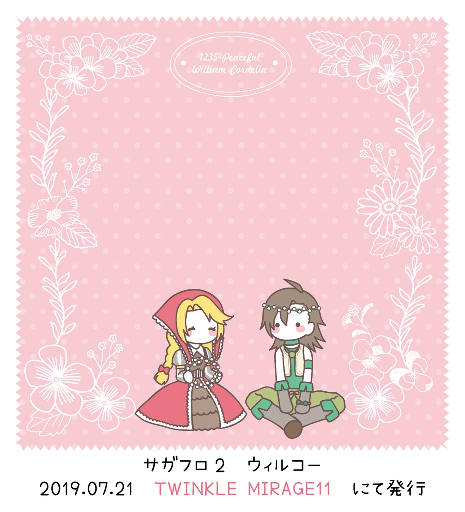 クリーナークロス各種