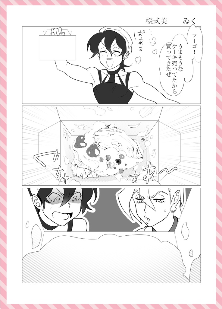 フーゴ×ナランチャアンソロジー『Mad Tea Party』