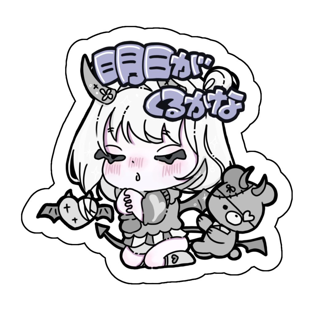 ホロステッカー