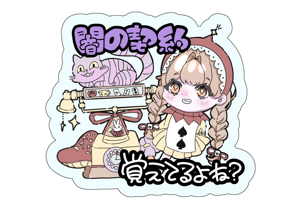 ホロステッカー