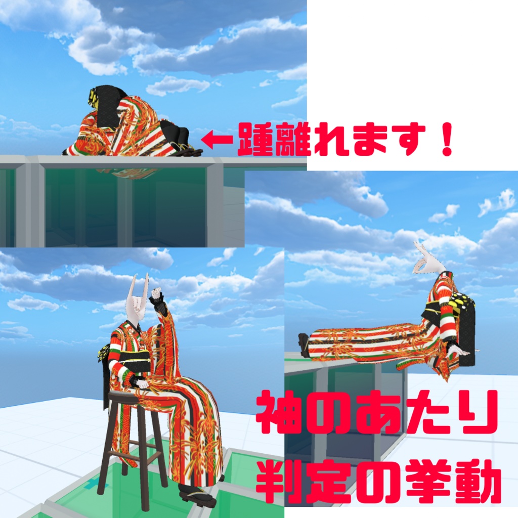 異形頭 -狐手- 沙華 振袖ver.