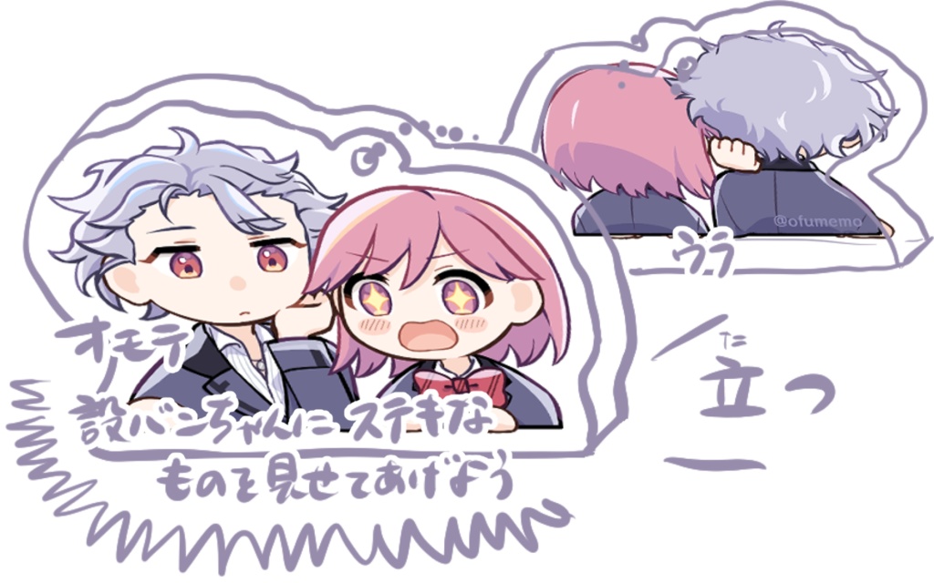 アクリルミニブロックキーホルダー(設バン)