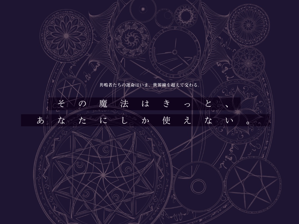 エモクロアTRPG「異世界お嬢様、死んだと思いきや現代日本に召喚される。」