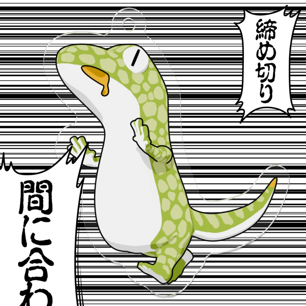 ぽけサケくん(汗) アクキー