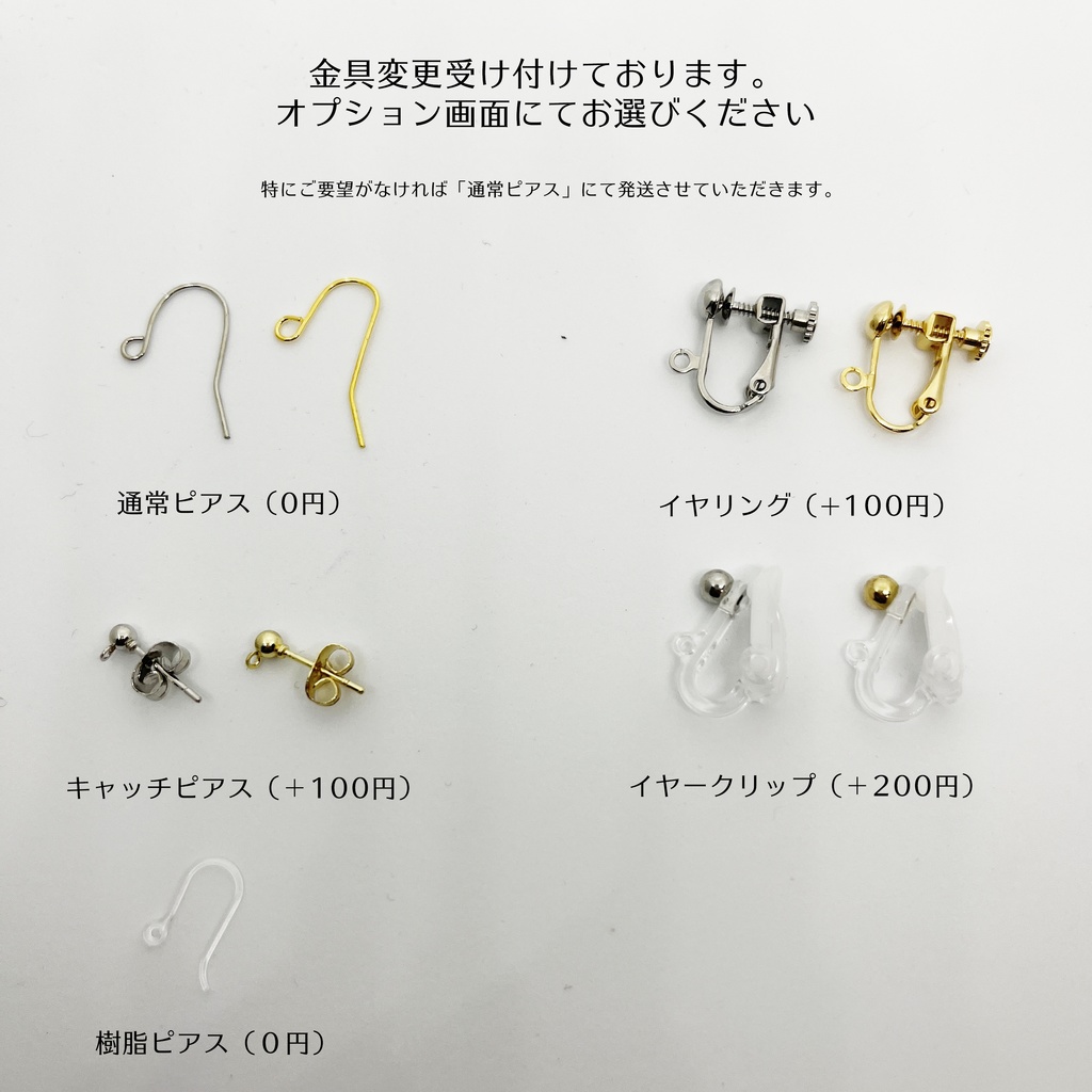 【あんスタ】 ALKALOID モチーフ ピアス イヤリング