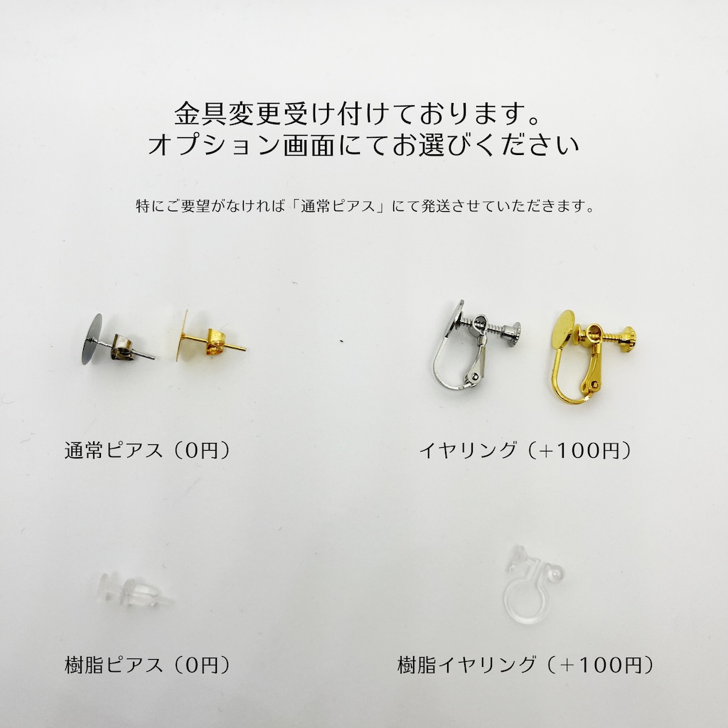 【あんスタ】fine モチーフ ピアス イヤリング