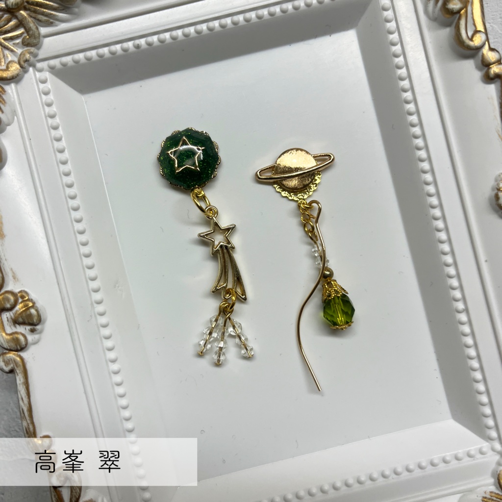 【あんスタ】 流星隊 モチーフ ピアス イヤリング