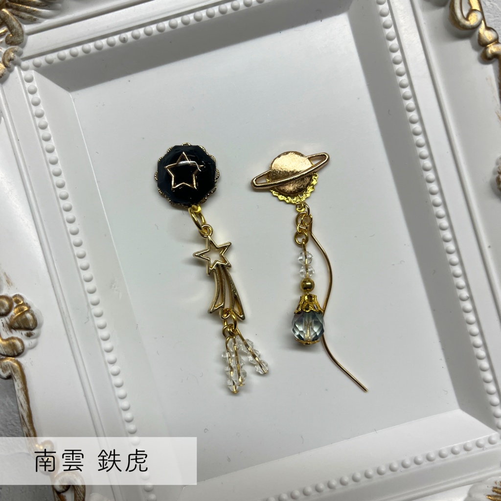 【あんスタ】 流星隊 モチーフ ピアス イヤリング