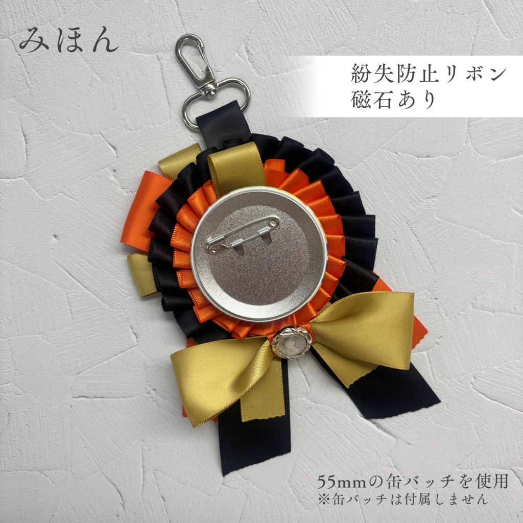 【あんスタ】 Eden モチーフ ロゼット