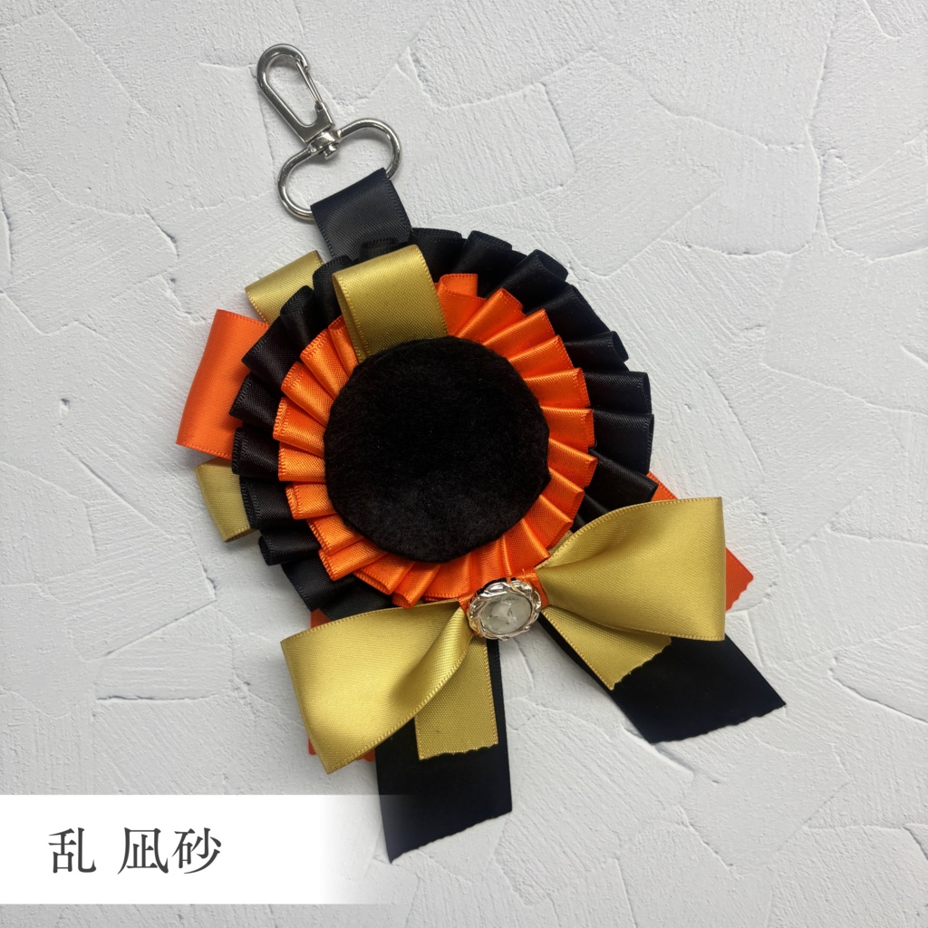 【あんスタ】 Eden モチーフ ロゼット