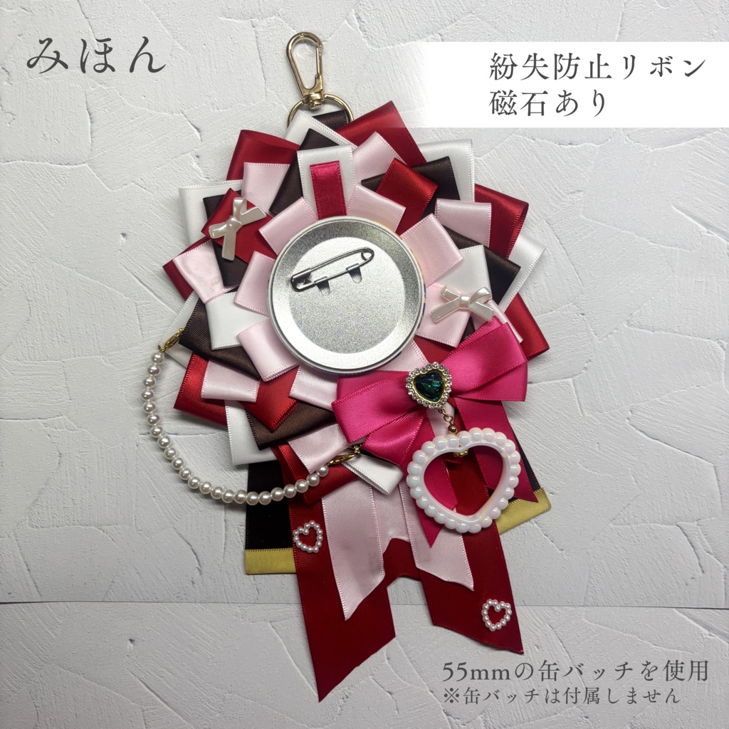 【あんスタ】鳴上嵐 モチーフ ロゼット