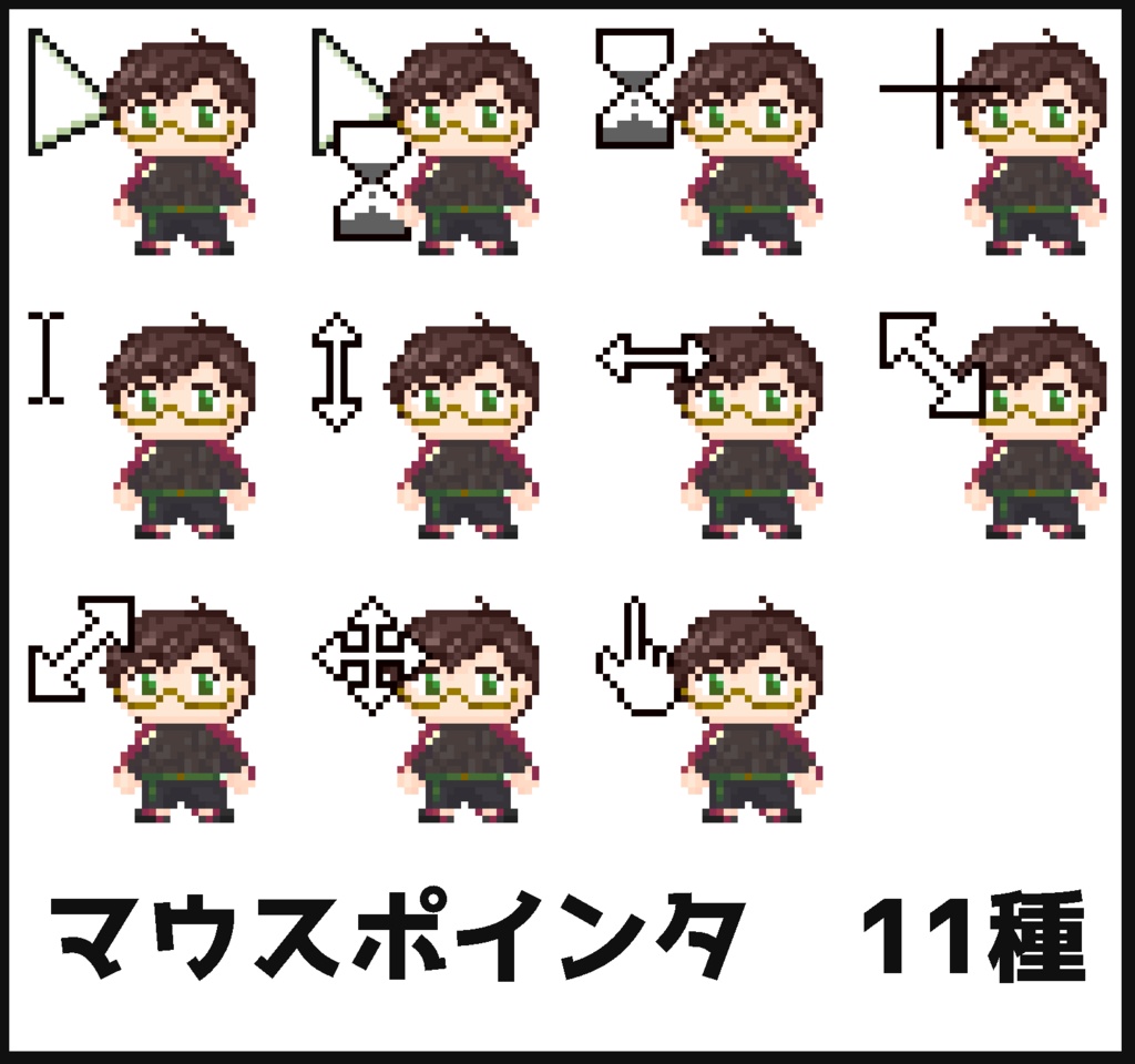 【3周年記念】夜梟 動くマウスポインタ 11種