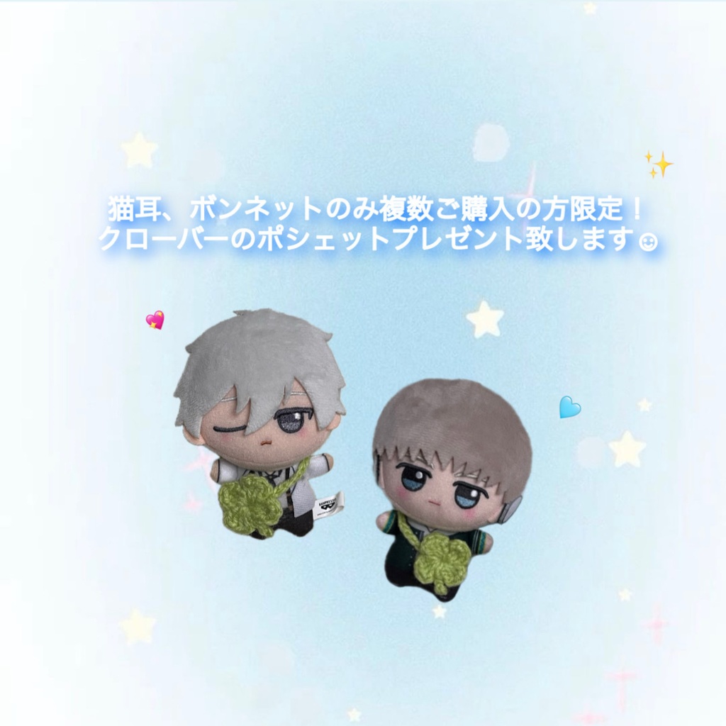 編み物 ちびぐるみ ぬい服 猫耳ニット帽 ブラック