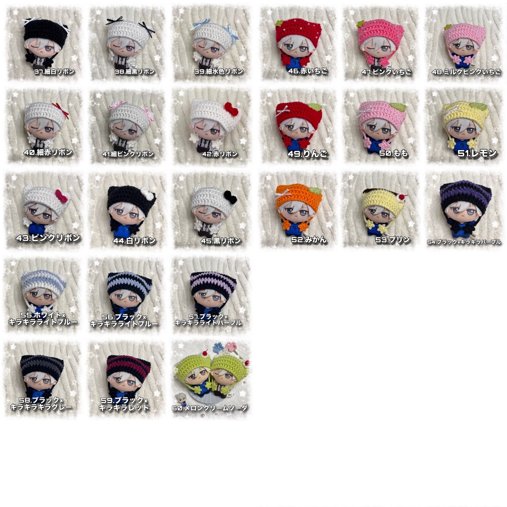 編み物 ちびぐるみ ぬい服 猫耳ニット帽 ブラック