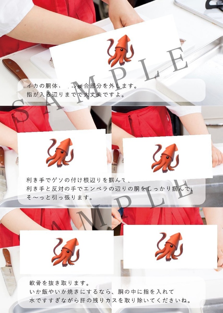 赤城さんとイカ