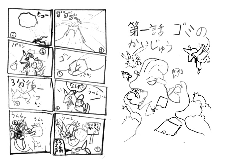 「グドラ」製本キット