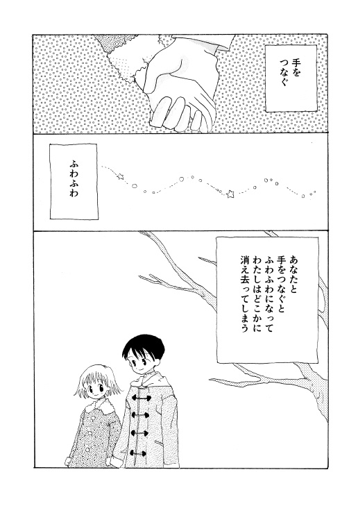 【電書】へなチョコ
