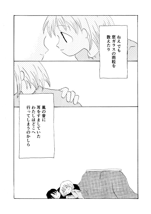 【電書】へなチョコ