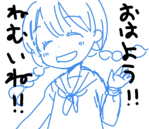 ねむみスタンプラフ集