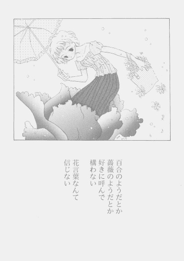 【電書】かんむりふたつ